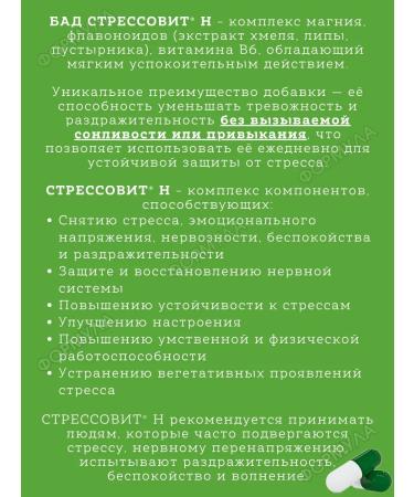 WTF Stresswell n - soft complex for the nervous system 30tab*2UP - Buy Online on GoSupps.com