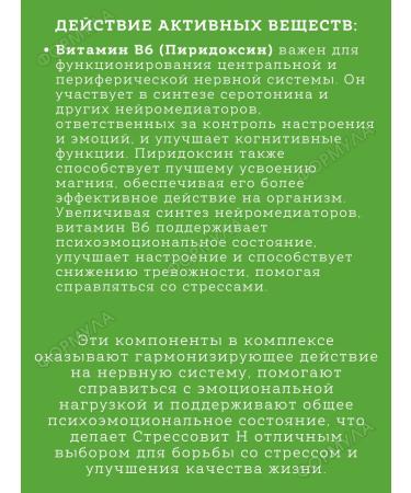 WTF Stresswell n - soft complex for the nervous system 30tab*2UP - Buy Online on GoSupps.com