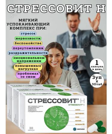 WTF Stresswell n - soft complex for the nervous system 30tab*3UP