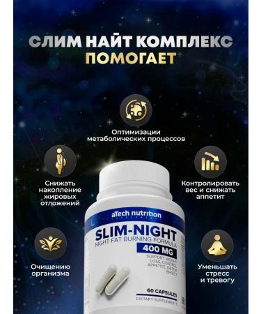 aTech nutrition Slim Knight Slimming and Sleeping Complex - Buy Online on GoSupps.com