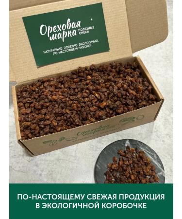 Nut brand Sea buckthorn without sugar selected berries - Buy Online on GoSupps.com