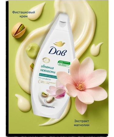 Dove Pistachio and Magnolia Sulfate-Free Shower Gel for Women 250 ml - Buy Online on GoSupps.com