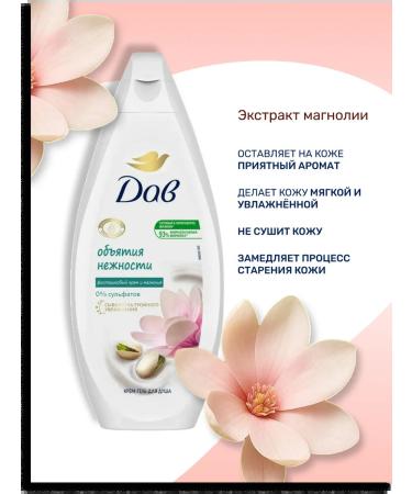 Dove Pistachio and Magnolia Sulfate-Free Shower Gel for Women 250 ml - Buy Online on GoSupps.com