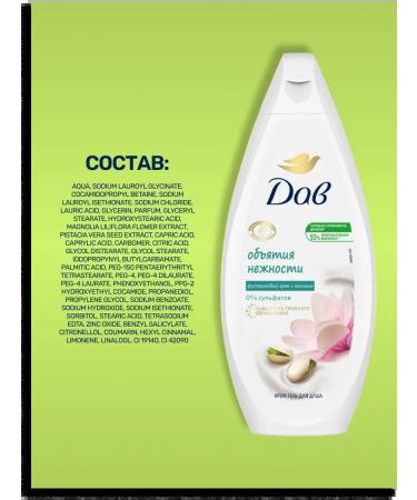 Dove Shower gel female pistachio and magnolia 250 ml 2 pcs - Buy Online on GoSupps.com