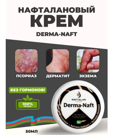 DERMA-NAFT Cream from psoriasis of atopic dermatitis of eczema neurodermatitis