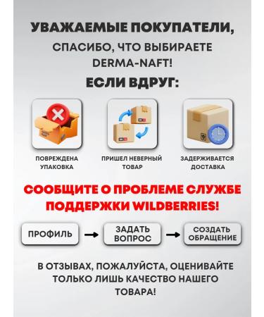 DERMA-NAFT Cream from psoriasis of atopic dermatitis of eczema neurodermatitis - Buy Online on GoSupps.com