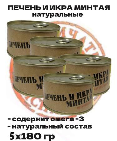 JSC RYBSPETSPROM The liver and caviar is natural