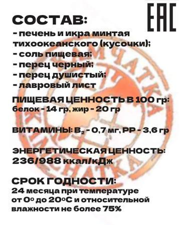 JSC RYBSPETSPROM The liver and caviar is natural - Buy Online on GoSupps.com