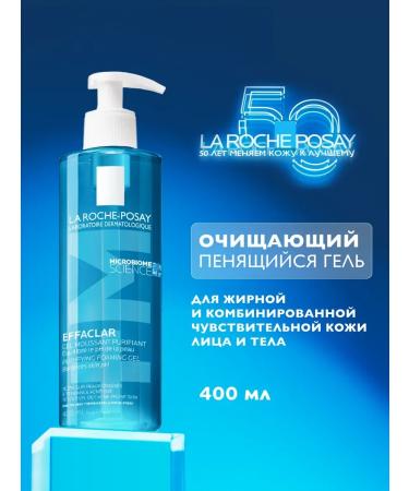 LA ROCHEPOSAY Effaclar gel cleansing foaming for sensitive skin