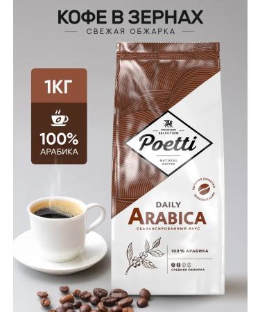 Poetti Coffee in Daily Arabica 1 kg