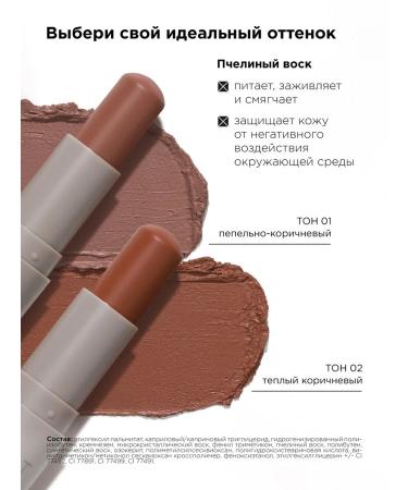 MIXIT Facial contouring sculptor in the stick Make Up 01 - Buy Online on GoSupps.com
