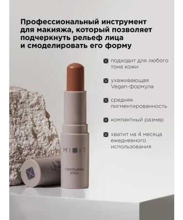 MIXIT Facial contouring sculptor in the stick Make Up 02 - Buy Online on GoSupps.com