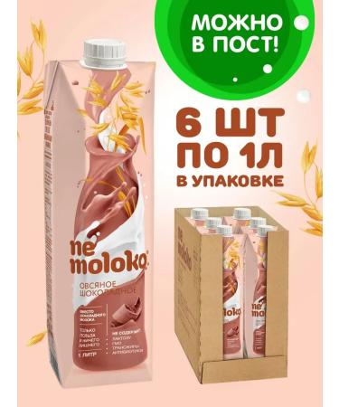 Nemolok Oatmeal chocolate 1 l x 6 pcs