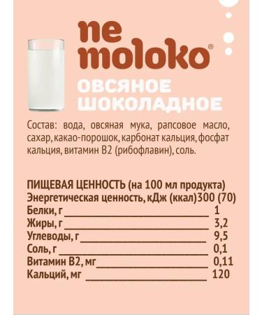 Nemolok Oatmeal chocolate 1 l x 6 pcs - Buy Online on GoSupps.com