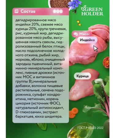 Green Holder Dry food for dogs of small breeds superpremium 10 kg - Buy Online on GoSupps.com