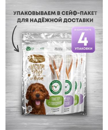 Country delicacies Dog delicacy set 4 pcs - Buy Online on GoSupps.com