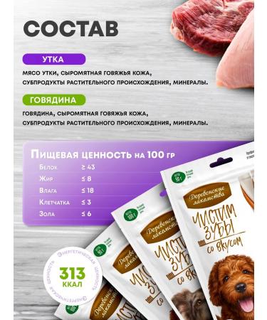 Country delicacies Dog delicacy set 4 pcs - Buy Online on GoSupps.com