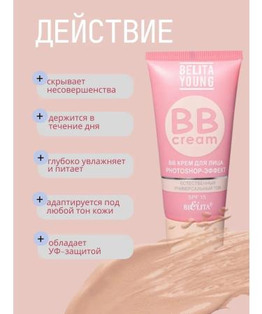 BELITA BB face cream Photoshop effect 2 pcs Tone Universal - Buy Online on GoSupps.com
