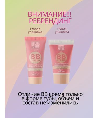 BELITA BB face cream Photoshop effect 2 pcs Tone Universal - Buy Online on GoSupps.com