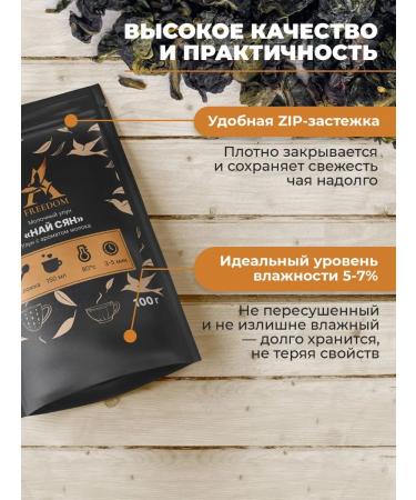 FreedomA Green tea milk ulun seal all -leaf 100g - Buy Online on GoSupps.com