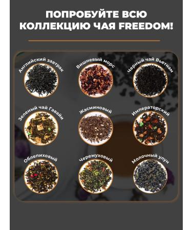 FreedomA Green tea milk ulun seal all -leaf 100g - Buy Online on GoSupps.com