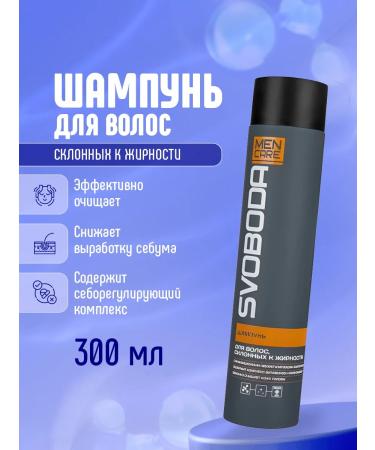 FREEDOM Male shampoo for hair prone to fat content 300ml