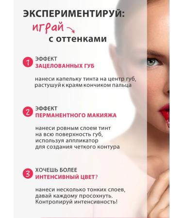 LUXVISAGE Tinted lip gel lip tint aqua gel tone 07 - Buy Online on GoSupps.com