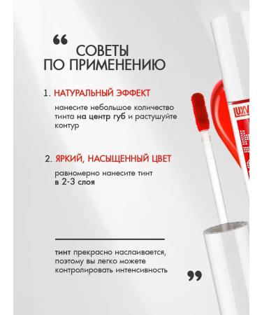 LUXVISAGE Tinted lip gel lip tint aqua gel tone 07 - Buy Online on GoSupps.com