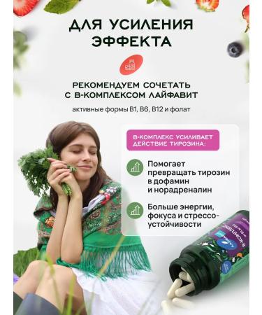 Lifevit Tyrosine and iodine vitamins for the thyroid gland 60 capsules - Buy Online on GoSupps.com