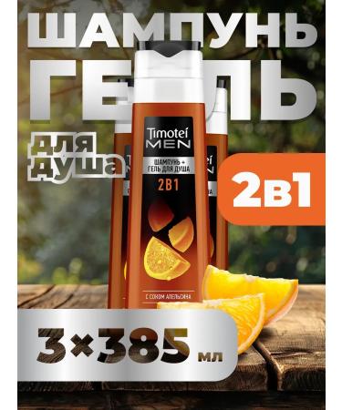 TIMOTEI Male shower gel 2v1