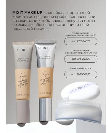 MIXIT Facial blush cream matte tone 01 Make Up - Buy Online on GoSupps.com