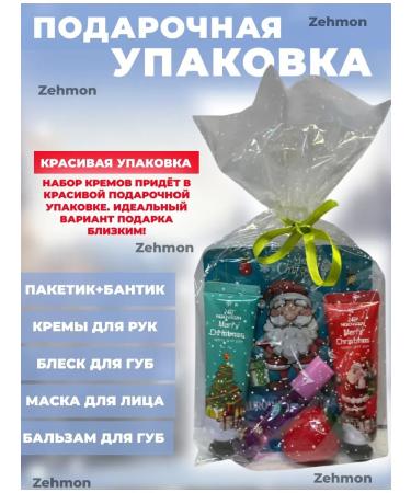 ZEHMON Gift New Year's set of 5 items - Buy Online on GoSupps.com