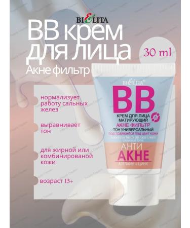 BELITA BB face cream matting anti -acne universal tone