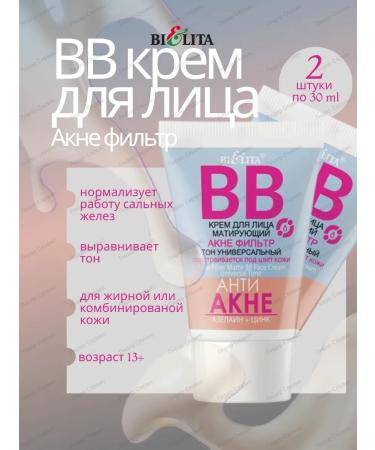 Belita BB face cream matting anti -acne 2 pcs tone universal