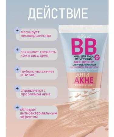 Belita BB face cream matting anti -acne 2 pcs tone universal - Buy Online on GoSupps.com