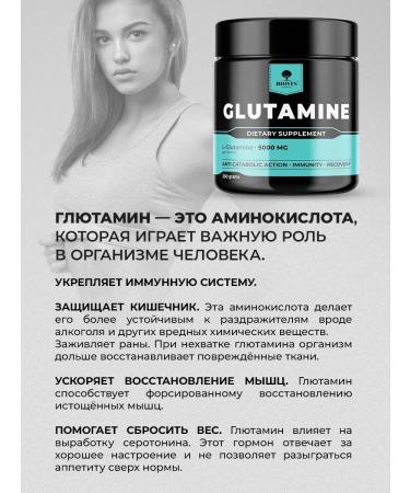 BIOVIN Glutamine 250g without taste powder sports nutrition - Buy Online on GoSupps.com