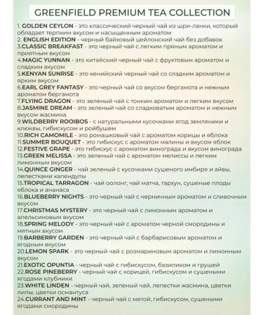 Greenfield Gift set of tea 24 types Tea Assorted (5 boxes) - Buy Online on GoSupps.com