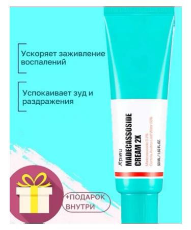 Apieu face cream with Madekassid