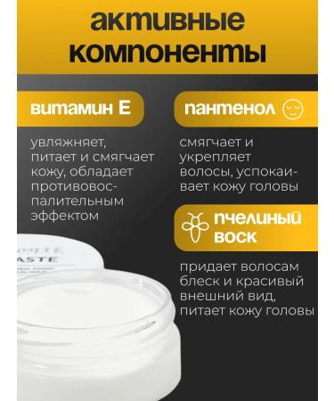 WHITE COSMETICS Matte pasta for hair styling 100 ml - Buy Online on GoSupps.com