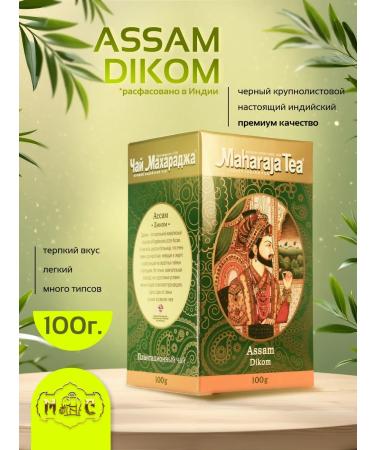 MAHARAJA Indian leaf tea 6 x 100 g - Buy Online on GoSupps.com