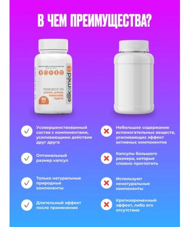 Elikamed Plant extracts from joint pain - Buy Online on GoSupps.com