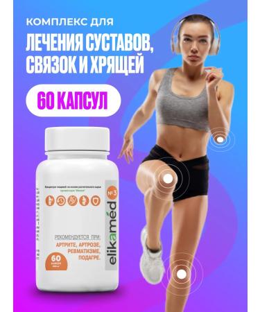 Elikamed Plant extracts from joint pain - Buy Online on GoSupps.com
