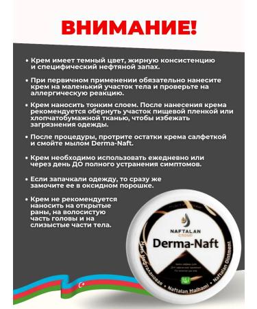 DERMANAFT Cream from psoriasis of atopic dermatitis of eczema neurodermatitis - Buy Online on GoSupps.com