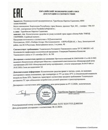 DERMANAFT Cream from psoriasis of atopic dermatitis of eczema neurodermatitis - Buy Online on GoSupps.com