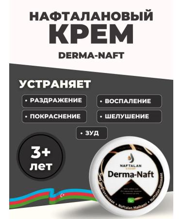 DERMANAFT Cream from psoriasis of atopic dermatitis of eczema neurodermatitis - Buy Online on GoSupps.com