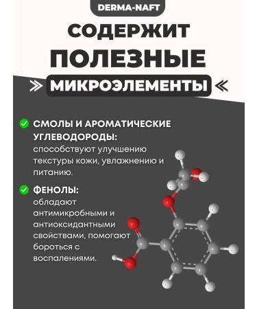 DERMANAFT Cream from psoriasis of atopic dermatitis of eczema neurodermatitis - Buy Online on GoSupps.com