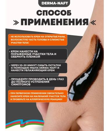 DERMANAFT Cream from psoriasis of atopic dermatitis of eczema neurodermatitis - Buy Online on GoSupps.com