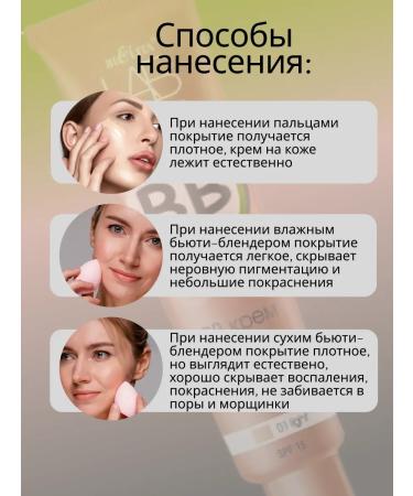 BELITA BB face cream Tonal tone 01 Light 2 pcs - Buy Online on GoSupps.com