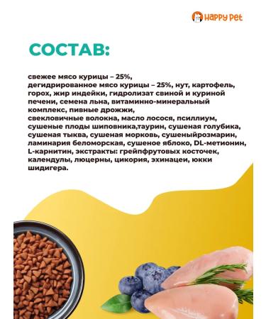 Happy Pet Cat food for dry sterilized chicken 1.5 kg - Buy Online on GoSupps.com