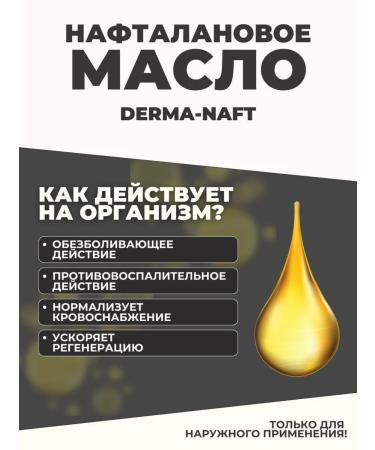 DERMANAFT Oil from psoriasis and seborrhea naphthalan - Buy Online on GoSupps.com